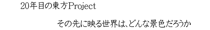 20Nڂ̓Project